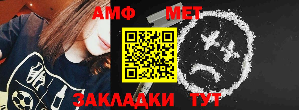 АМФЕТАМИН 97% Красноперекопск