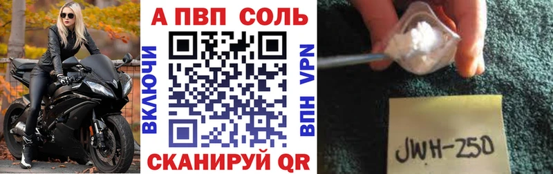 Alfa_PVP кристаллы  цена наркотик  Красноперекопск 