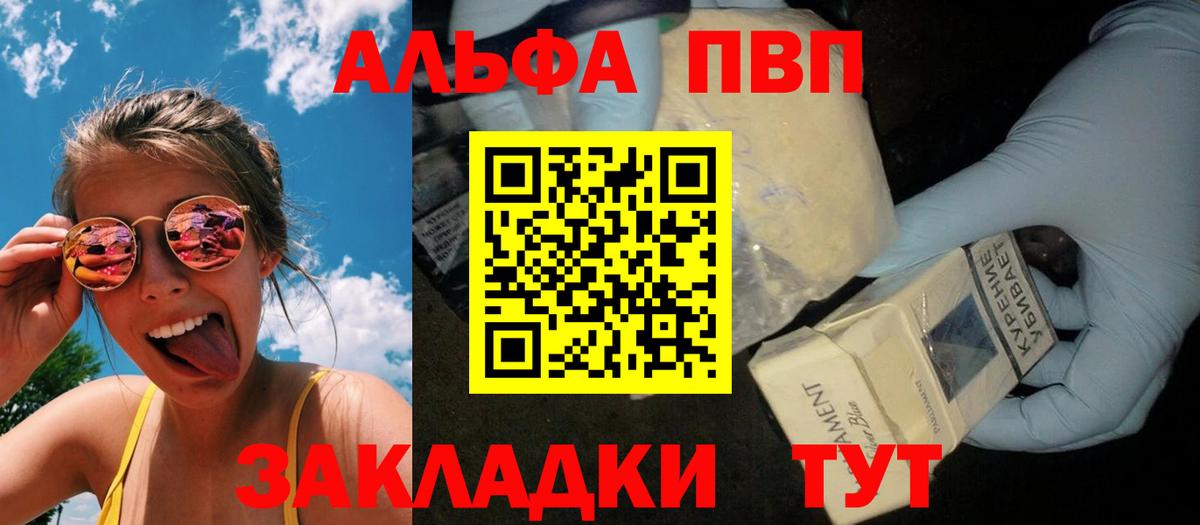 Красноперекопск  APVP мука  Alpha-PVP мука  A PVP СК  купить   Вход с VPN  Alfa_PVP 