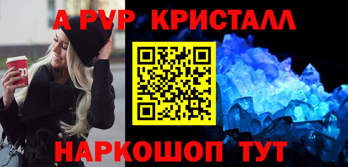 APVP мука Красноперекопск