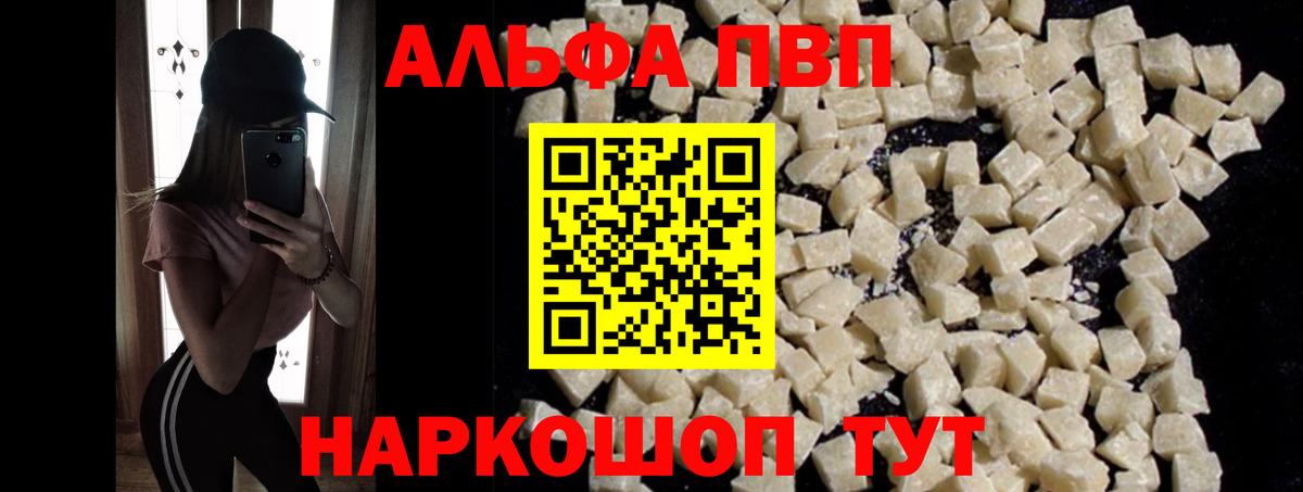 A-PVP крисы CK  Alpha PVP  Красноперекопск  А ПВП VHQ 