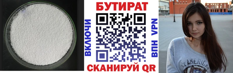 Бутират оксана площадка формула Красноперекопск