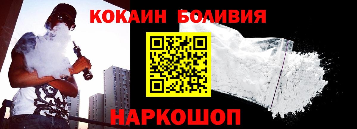 Cocaine 99%  Вход с VPN  COCAIN FishScale  Кокаин  Красноперекопск 