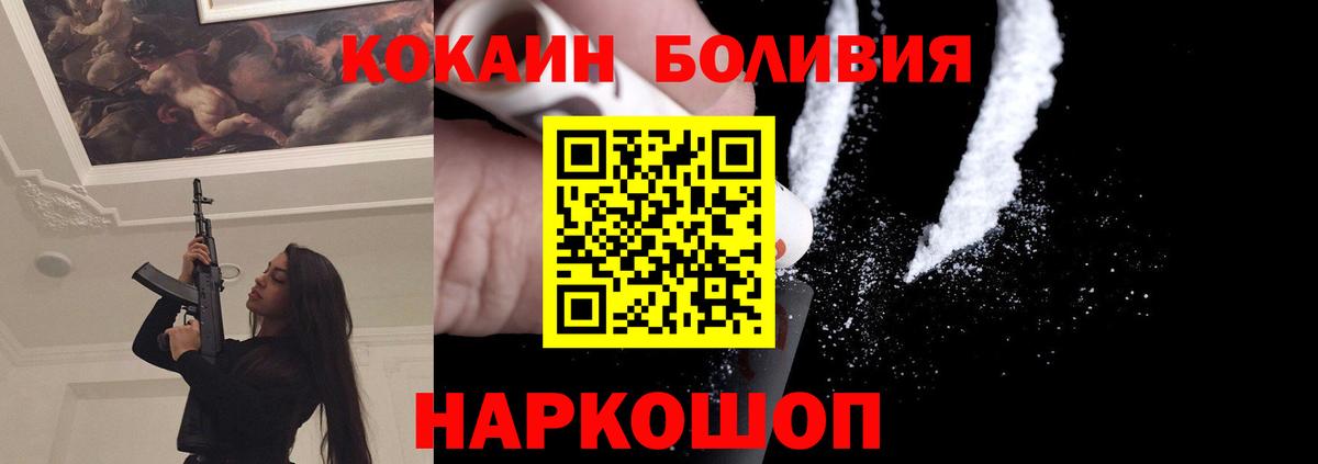 COCAIN Колумбийский Красноперекопск