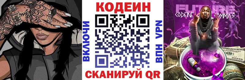 Кодеиновый сироп Lean напиток Lean (лин)  Красноперекопск 
