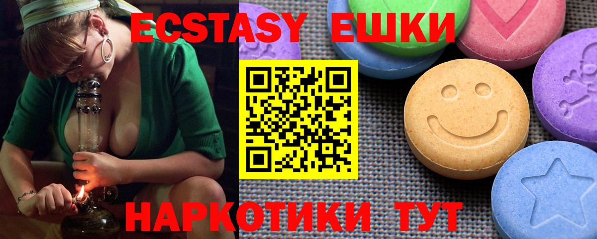 Экстази Дубай  Красноперекопск  ЭКСТАЗИ  Экстази диски 