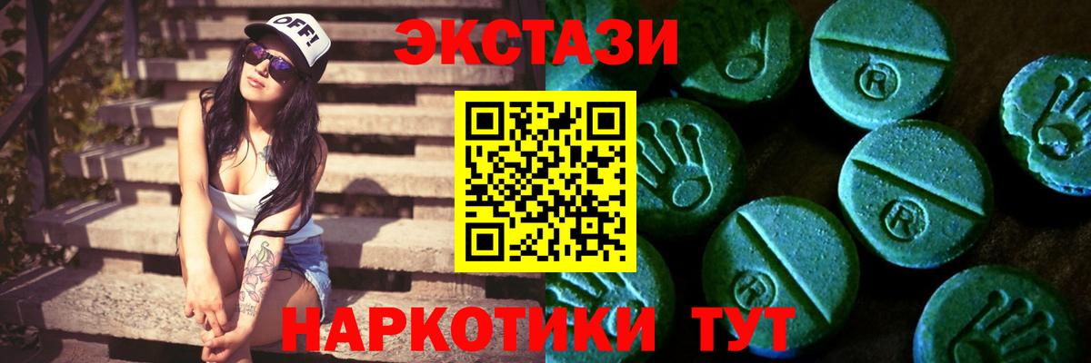 Красноперекопск  Ecstasy круглые  Экстази  Вход с VPN  ЭКСТАЗИ Punisher 