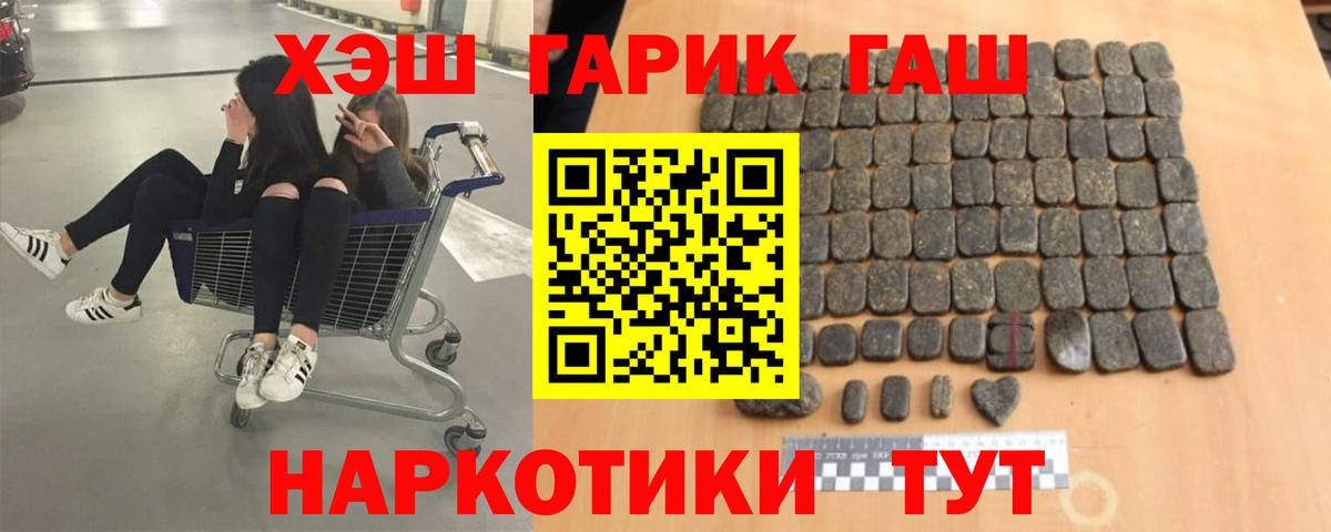 ГАШ гарик Красноперекопск