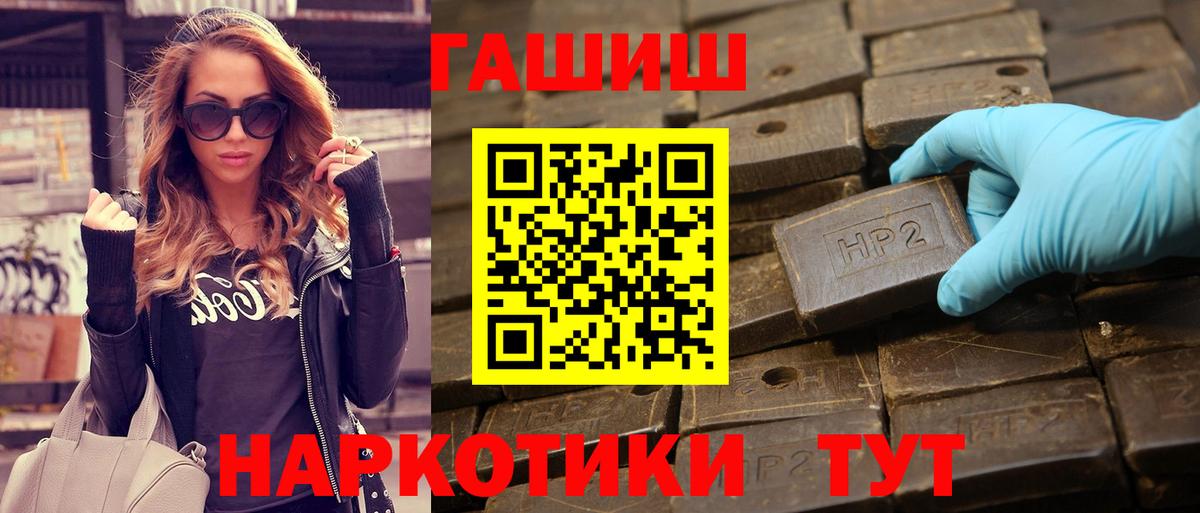 Красноперекопск  Гашиш  Вход с VPN  ГАШ AMNESIA HAZE  Гашиш Premium 