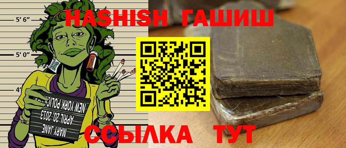 Гашиш Cannabis  Гашиш  Красноперекопск 