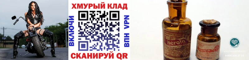 Героин белый  Красноперекопск 