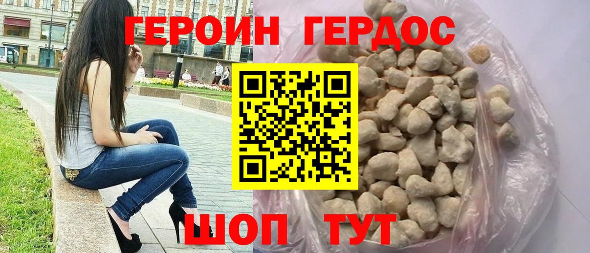 Красноперекопск  ГЕРОИН гречка  Вход с VPN 