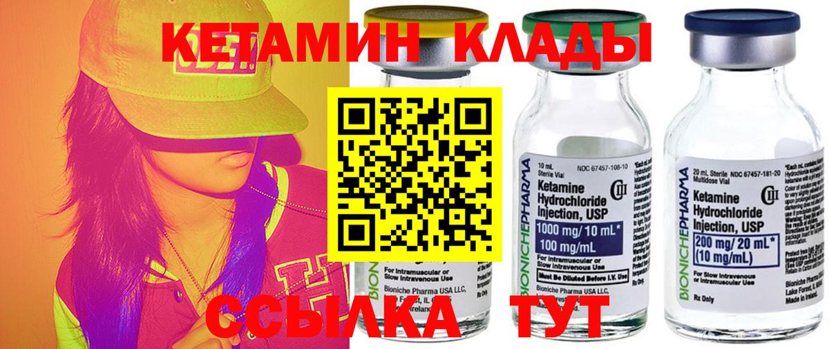 Кетамин ketamine  кракен как зайти  Красноперекопск  Кетамин VHQ 