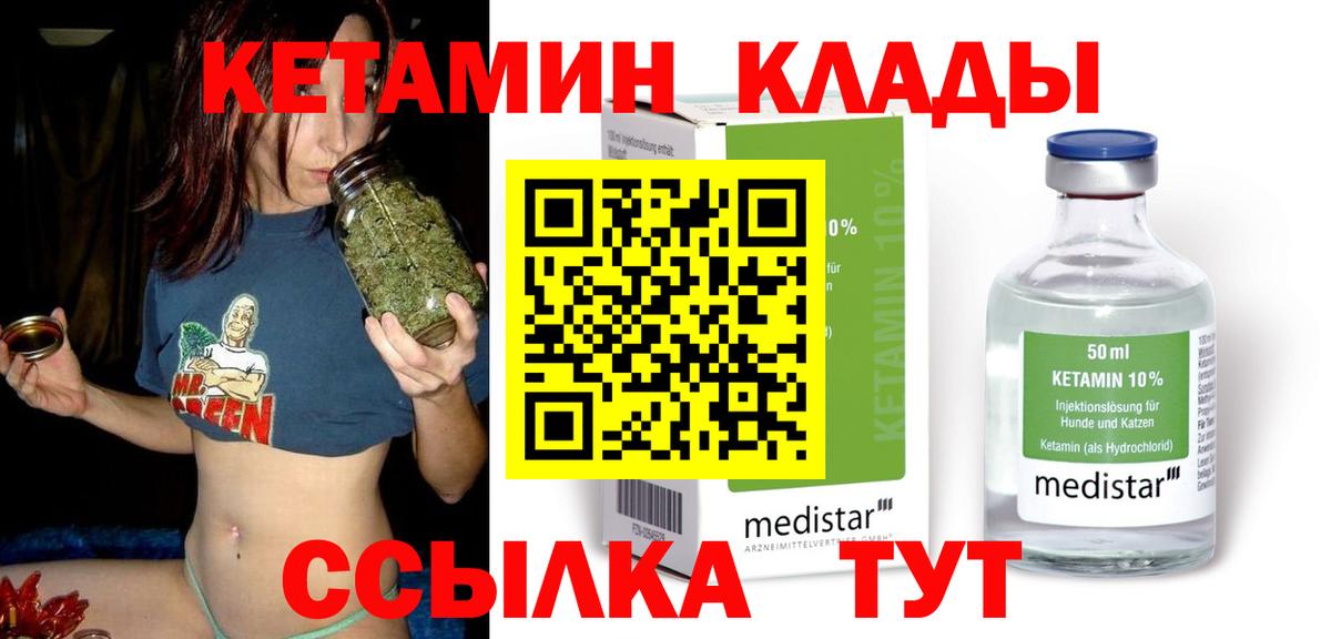 Кетамин ketamine Красноперекопск