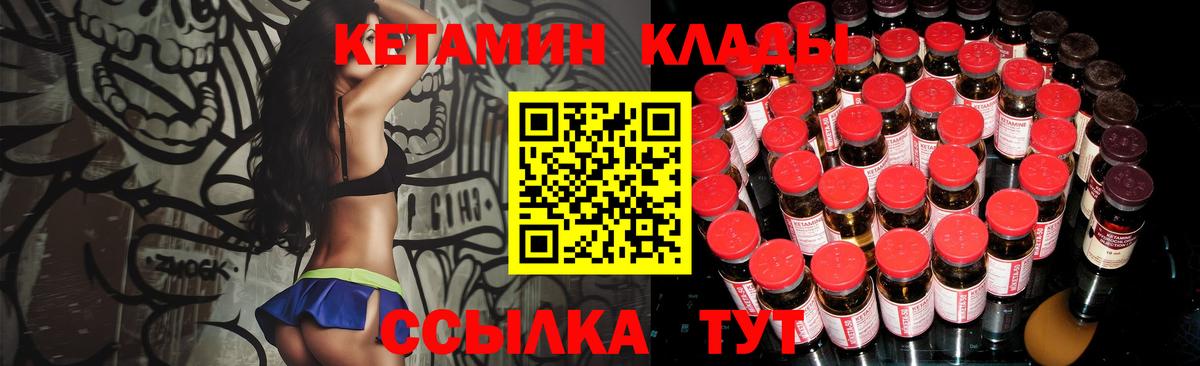 кракен как войти  Кетамин ketamine  Красноперекопск  Вход с VPN  КЕТАМИН VHQ 