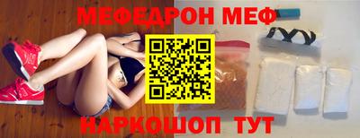 мефедрон VHQ Бузулук