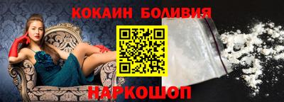 кокаин VHQ Балаково