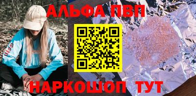 альфа пвп Аргун