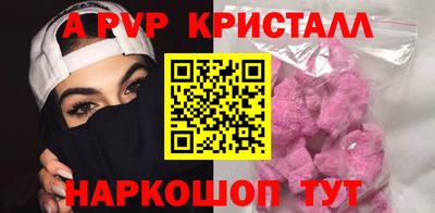 альфа пвп Аргун