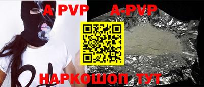 альфа пвп Аргун