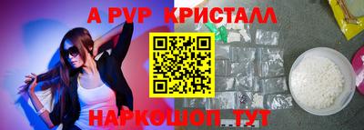 альфа пвп VHQ Апрелевка