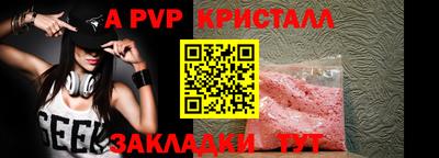 альфа пвп Аргун