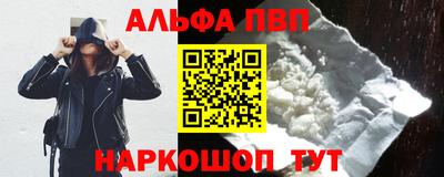 альфа пвп Аргун