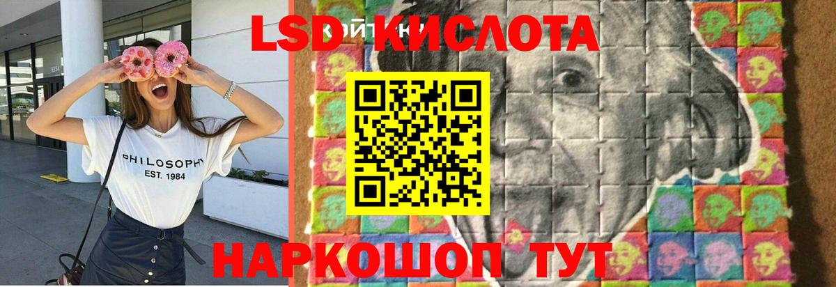 Красноперекопск  ЛСД экстази кислота  LSD-25 экстази ecstasy  Вход с VPN 