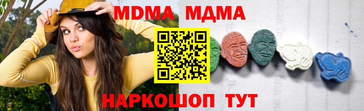 MDMA Molly  Вход с VPN  MDMA crystal  Красноперекопск 