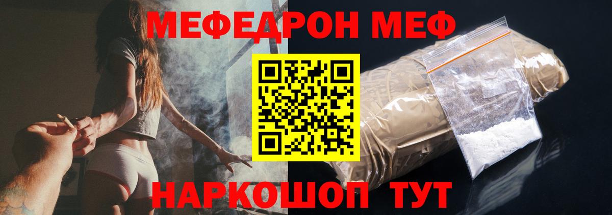 Меф мука Красноперекопск