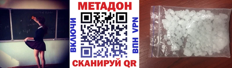 купить   Красноперекопск  Метадон methadone 