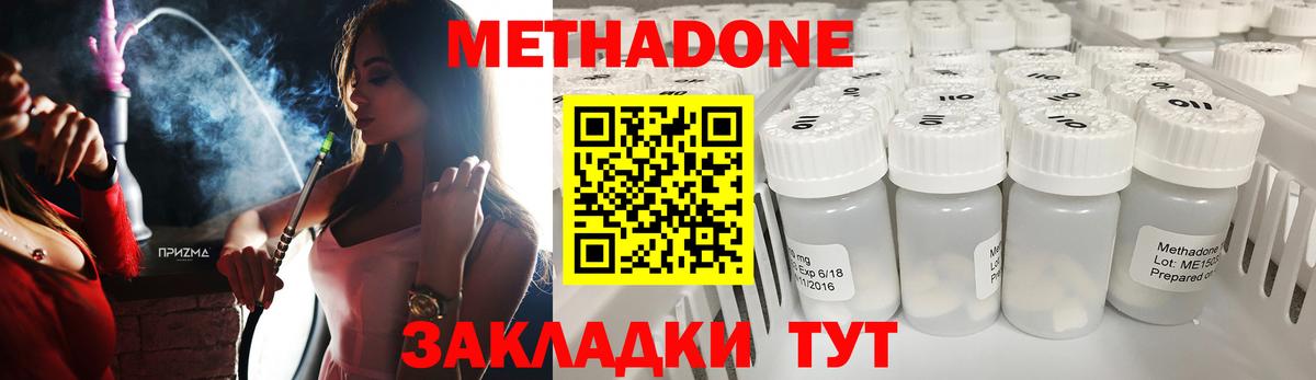 дарк нет как зайти  mega зеркало  Вход с VPN  Красноперекопск  МЕТАДОН мёд  МЕТАДОН methadone 