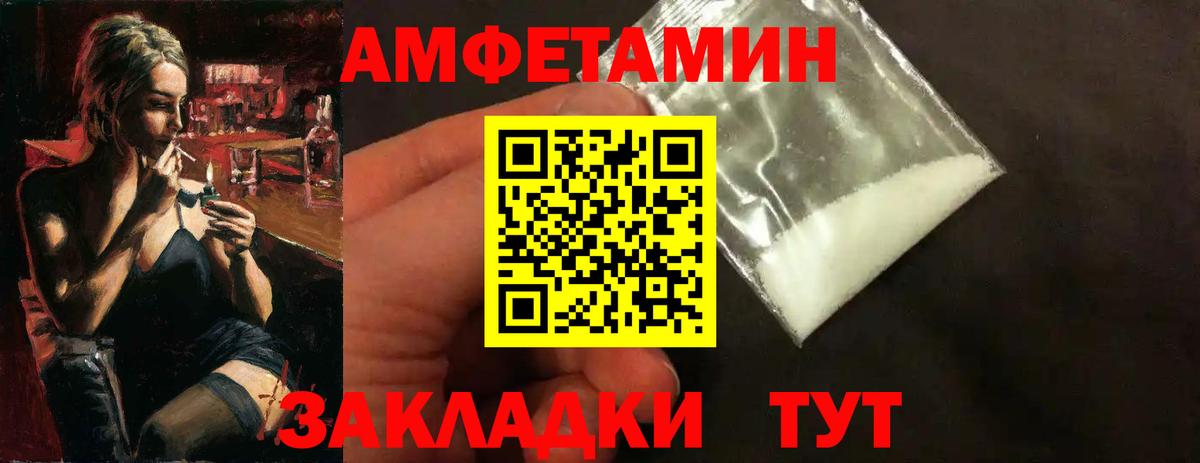 Метамфетамин Methamphetamine  Вход с VPN  Красноперекопск 