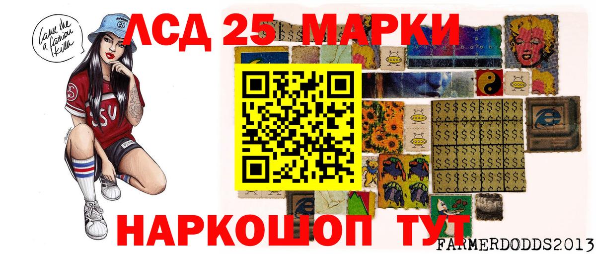 Наркотические марки 1,5мг  Красноперекопск 