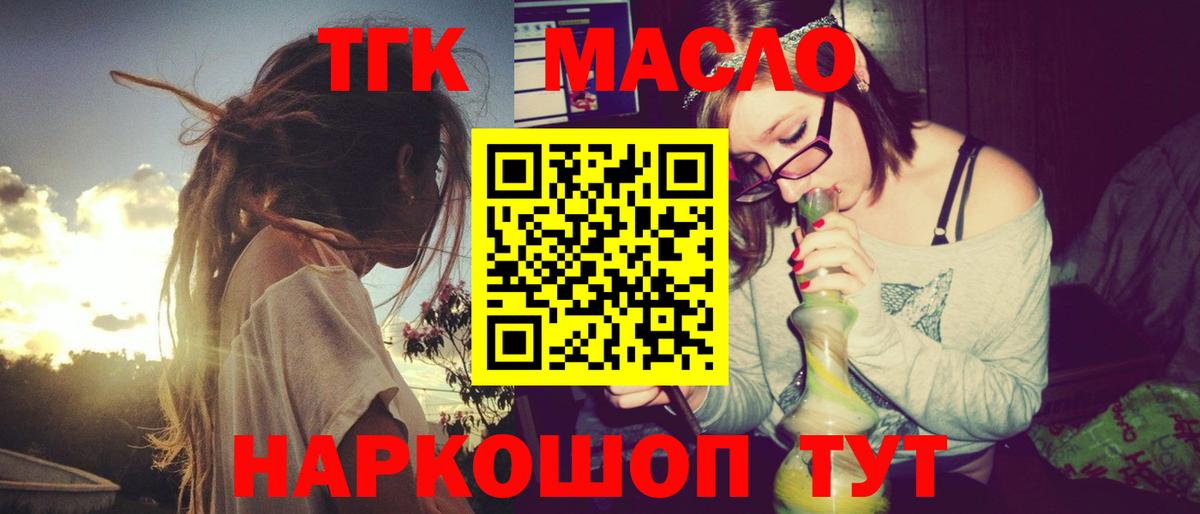 где можно купить   ТГК гашишное масло  Красноперекопск  ТГК THC oil 
