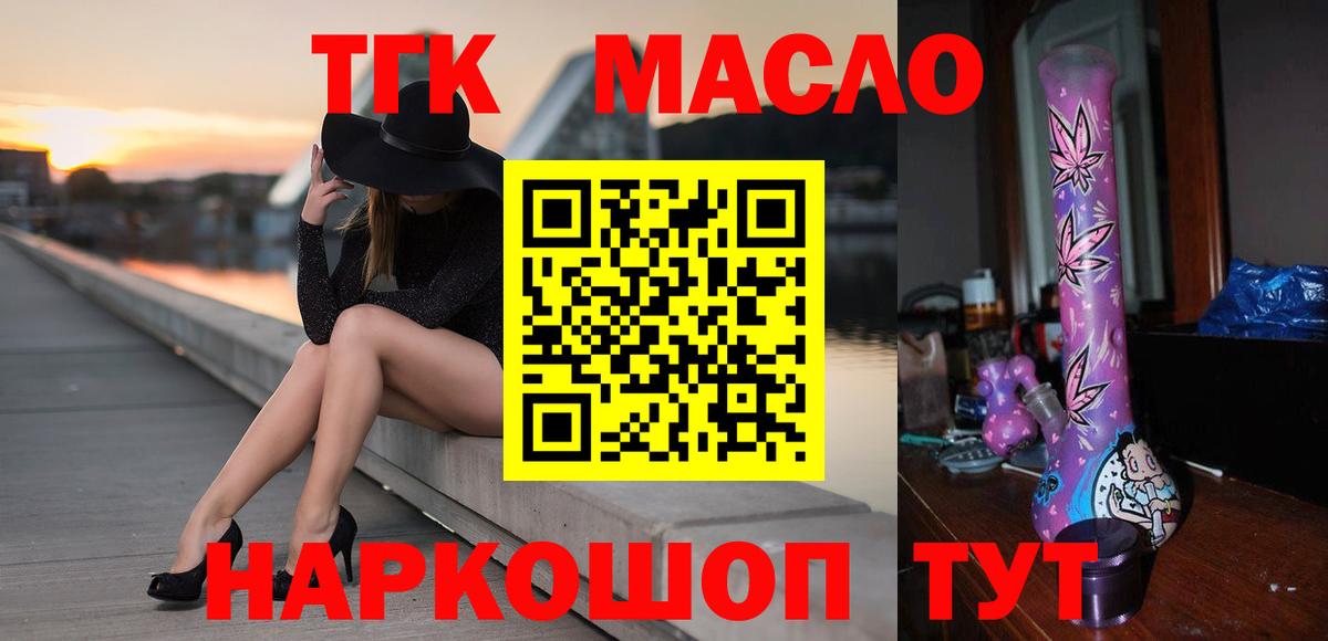 ТГК Wax Красноперекопск
