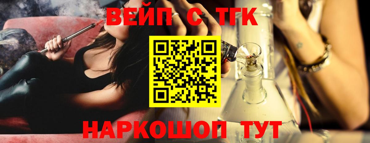 Дистиллят ТГК THC oil  Вход с VPN  Красноперекопск 