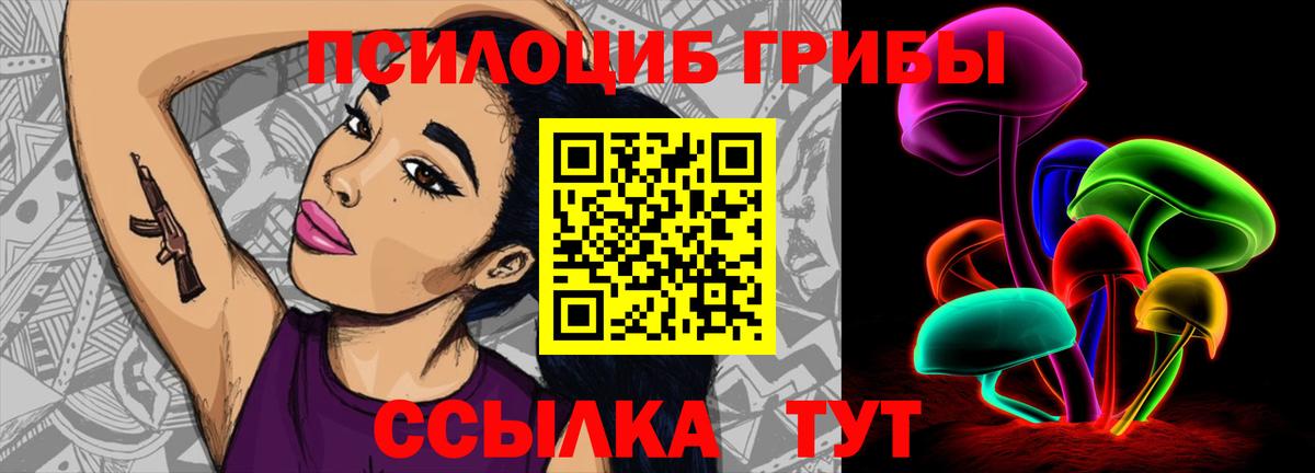 Псилоцибиновые грибы MAGIC MUSHROOMS Красноперекопск